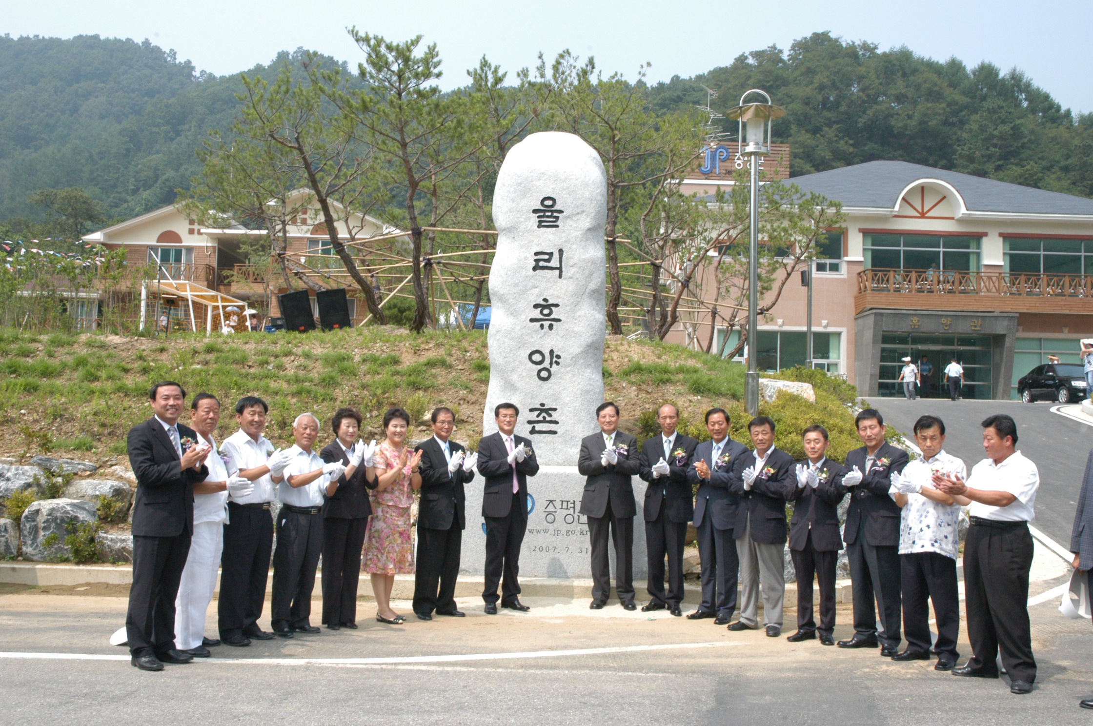 산과 물의 하모니 율리 웰빙타운 조성