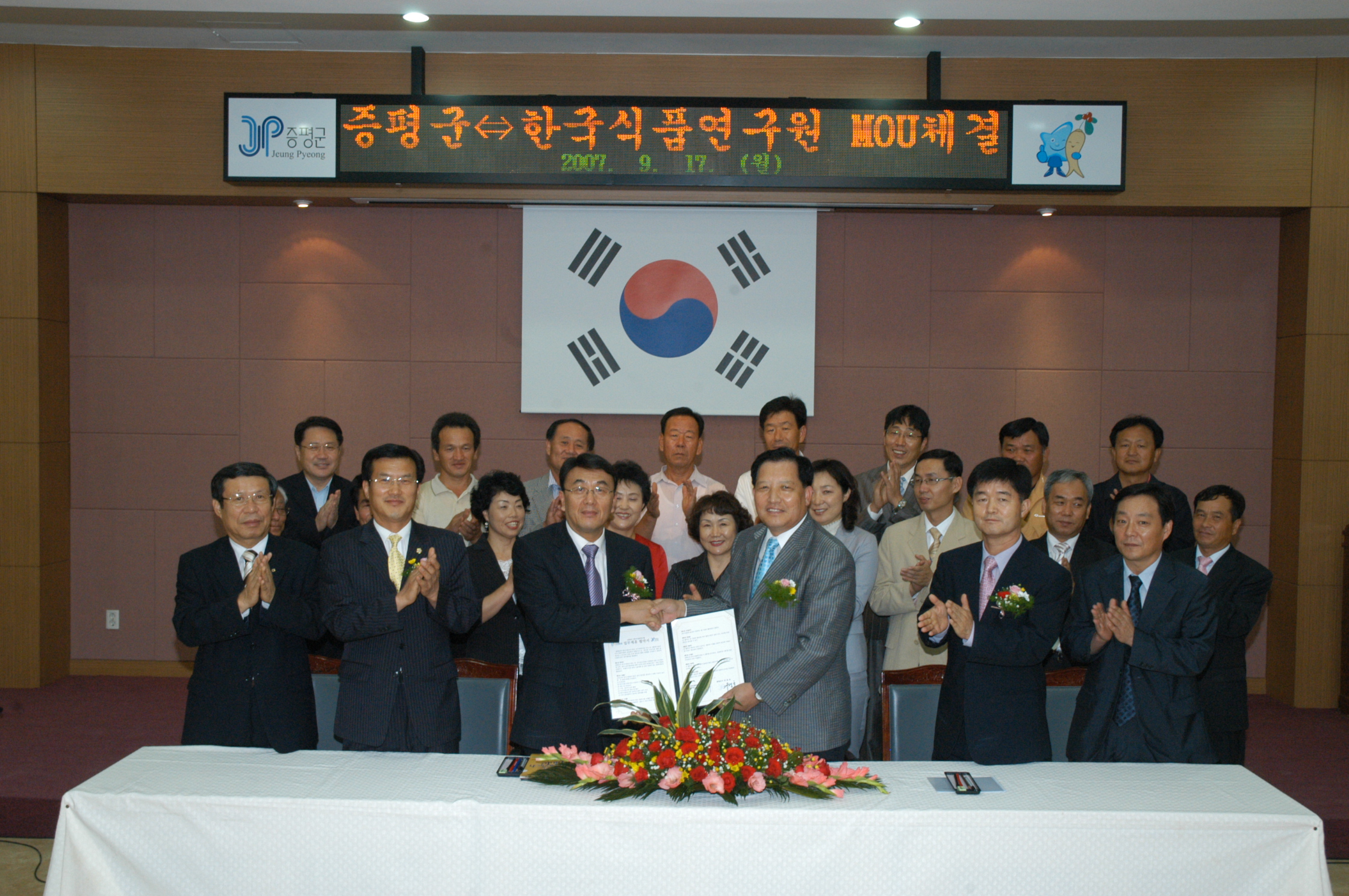 증평군-한국식품연구원 간 업무협약 체결