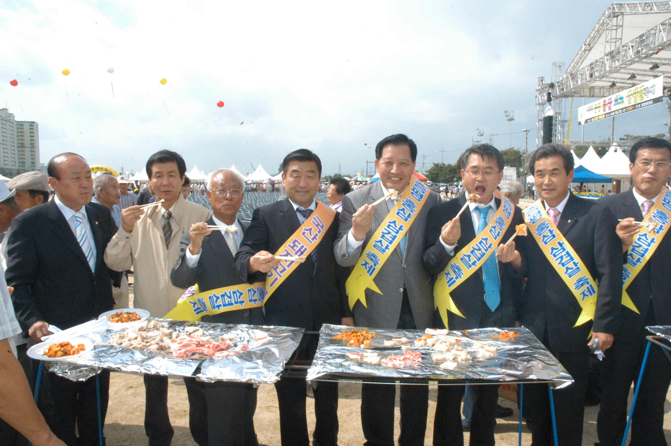 홍삼포크 삽겹살 축제