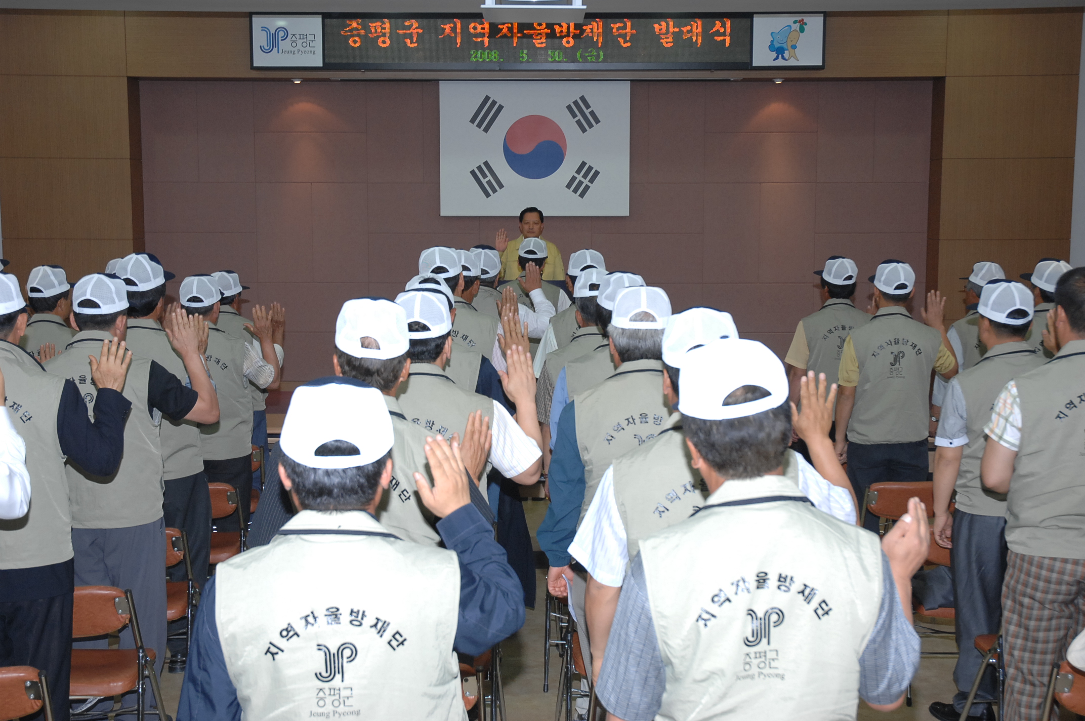 지역자율방제단 발대식 열려