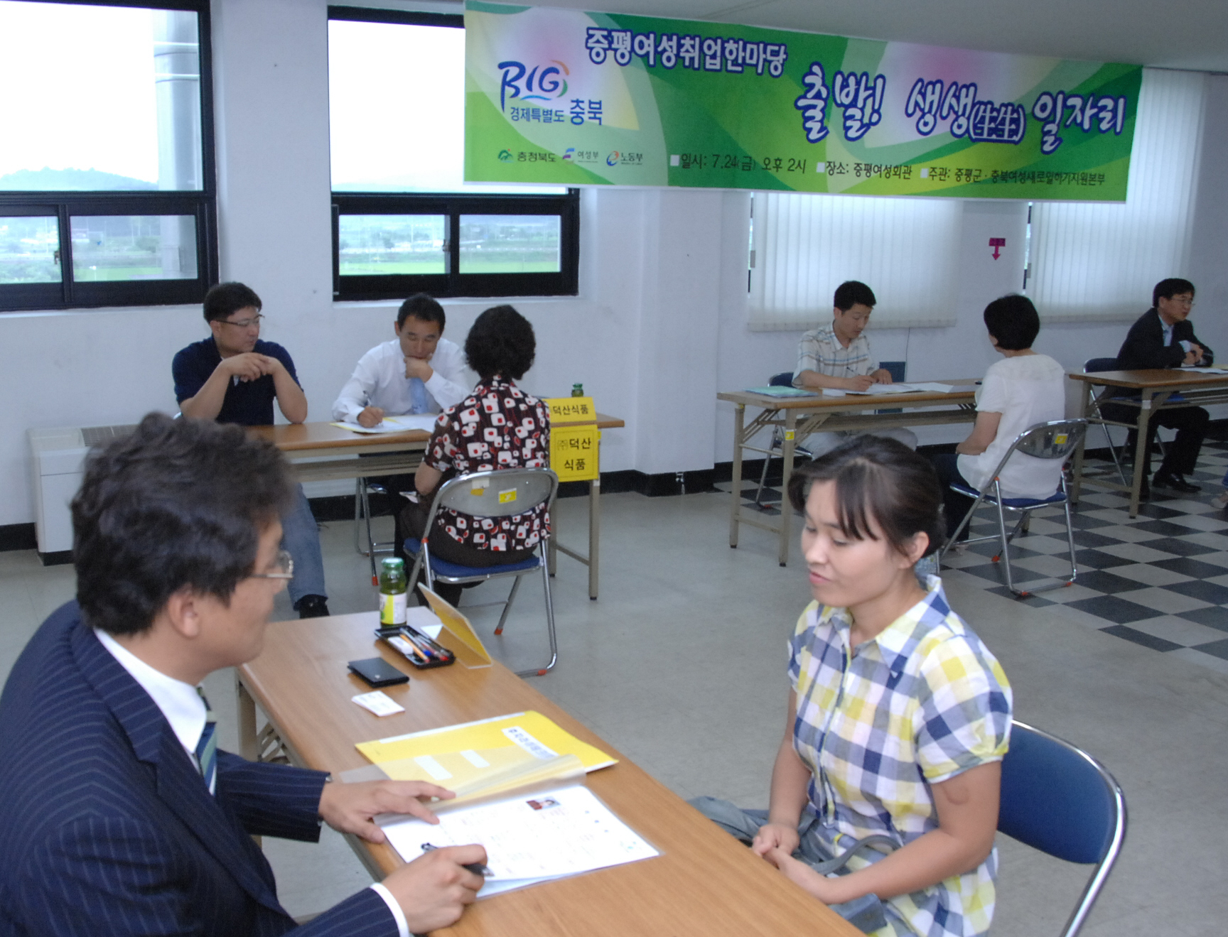 여성취업한마당 ‘출발! 생생일자리’ 행사 가져