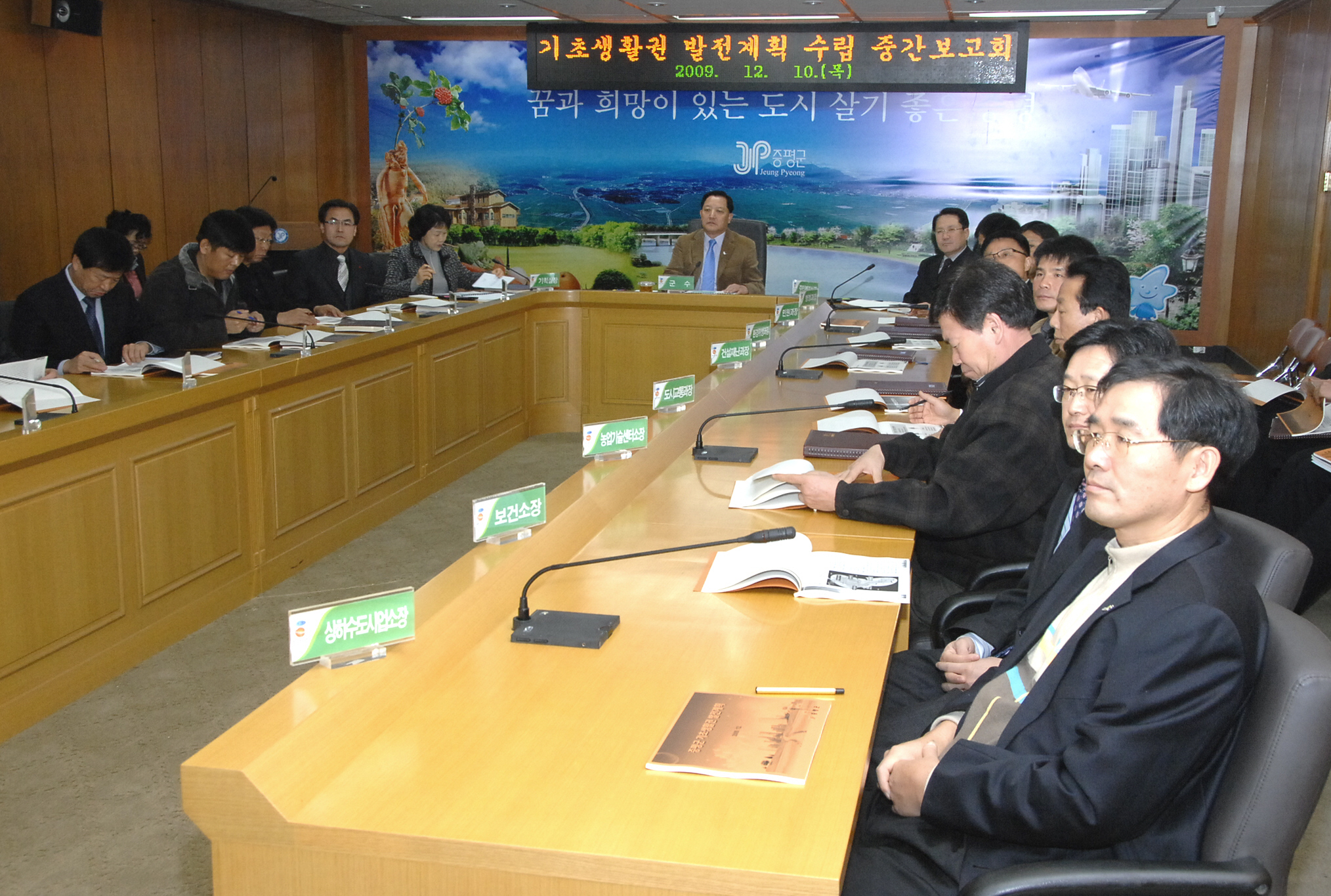 기초생활권 발전계획 수립 직원 워크숍 가져