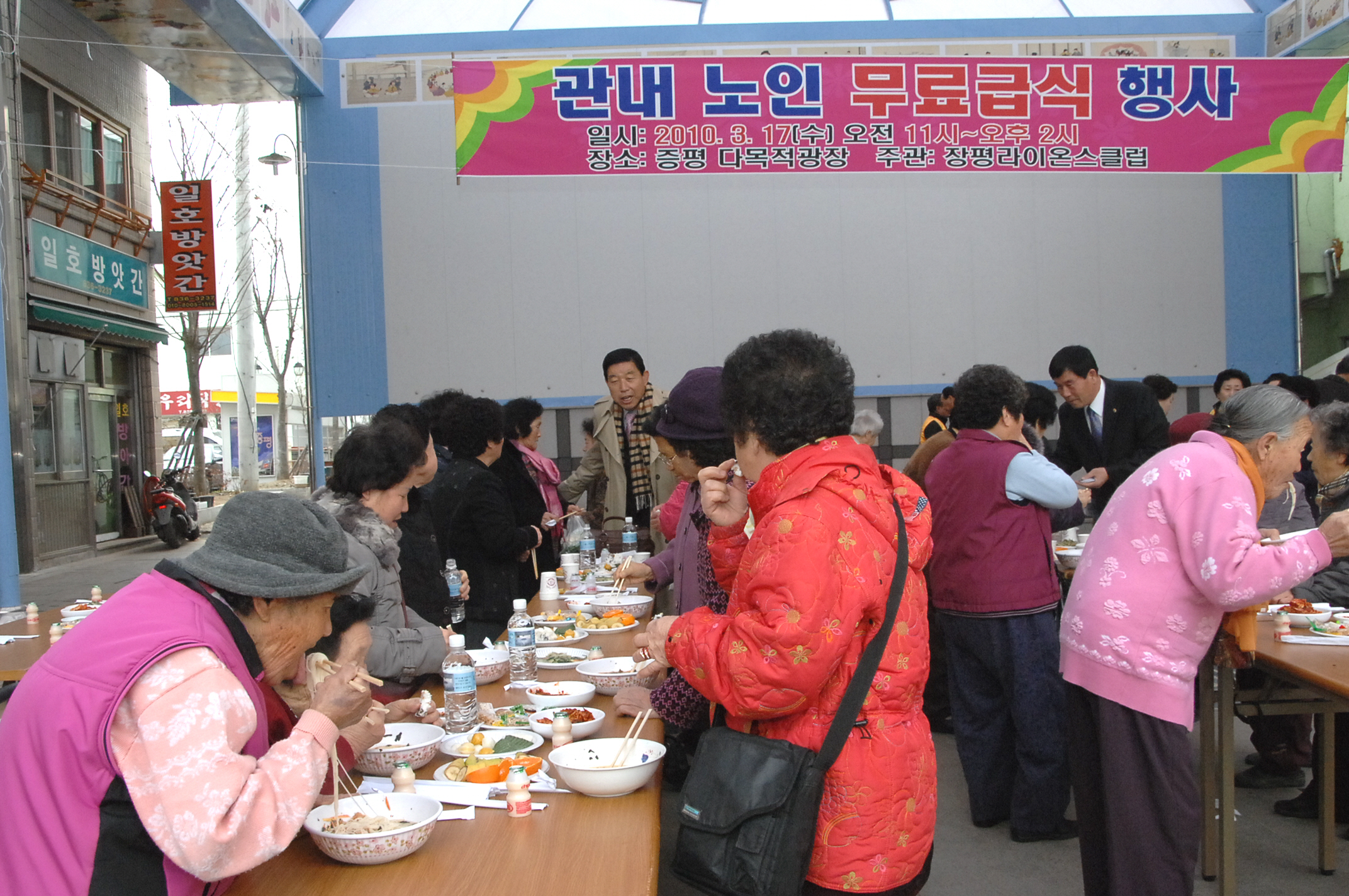 장평라이온스 클럽 "사랑의 점심" 나눠