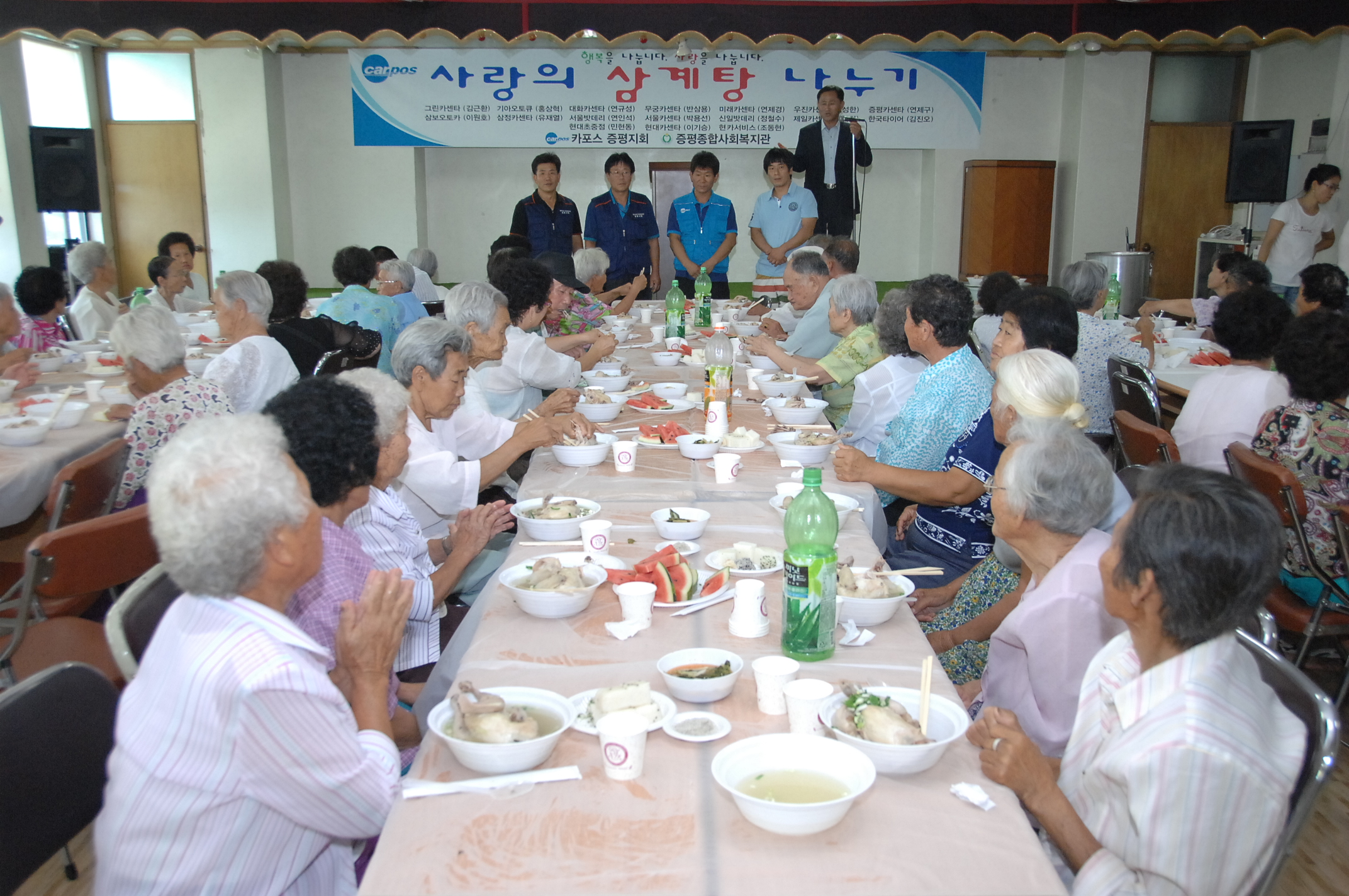 저소득 노인 복날 삼계탕 나누기 실시