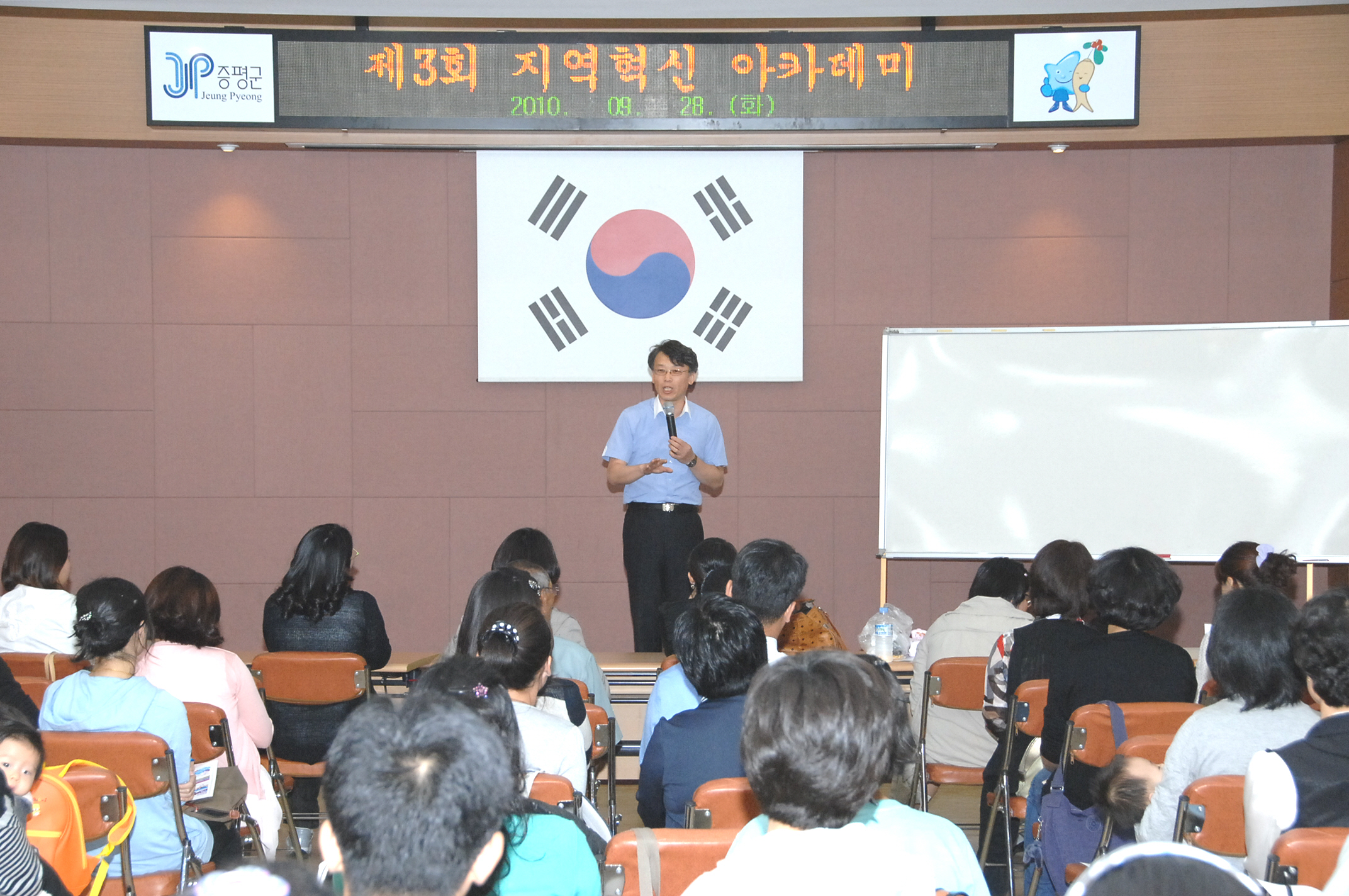 ‘증평 지역혁신 아카데미’ 열려