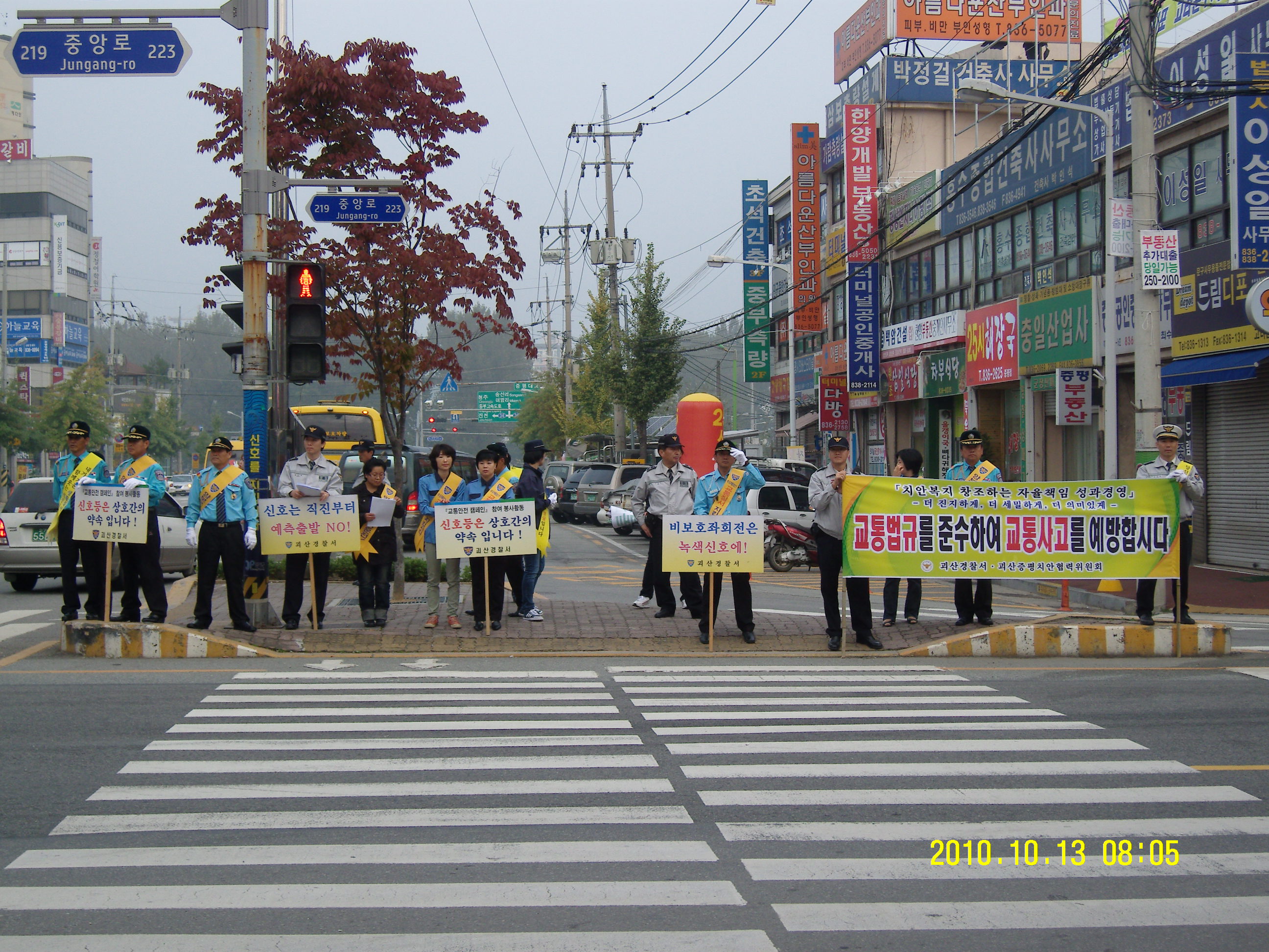 어린이 보호구역 교통사고 줄이기 캠페인 열려