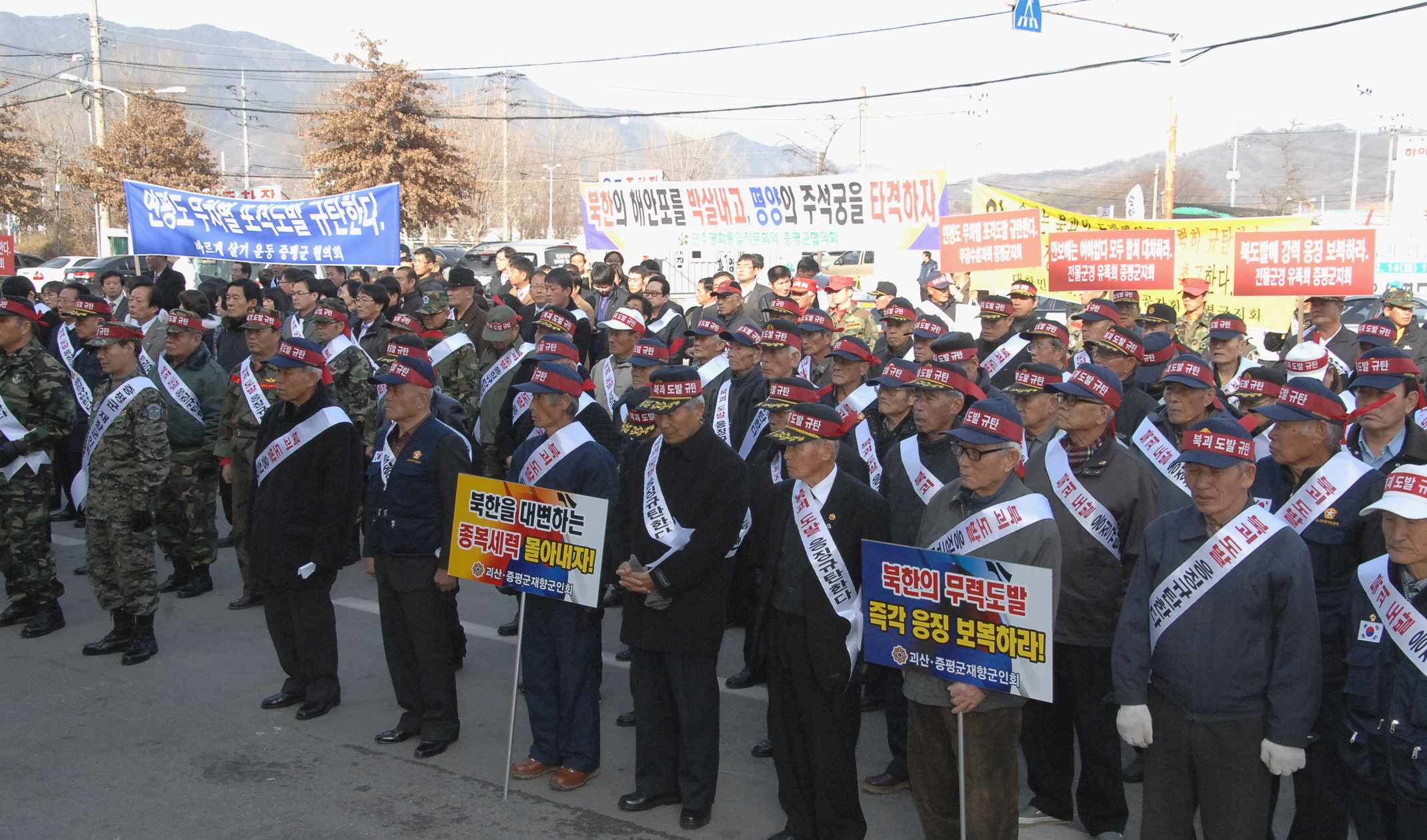 증평지역 보훈단체 등 연평도 도발 규탄