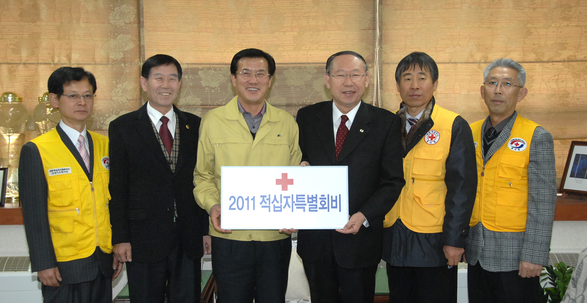 홍성열 증평군수, 적십자 특별회비 기탁