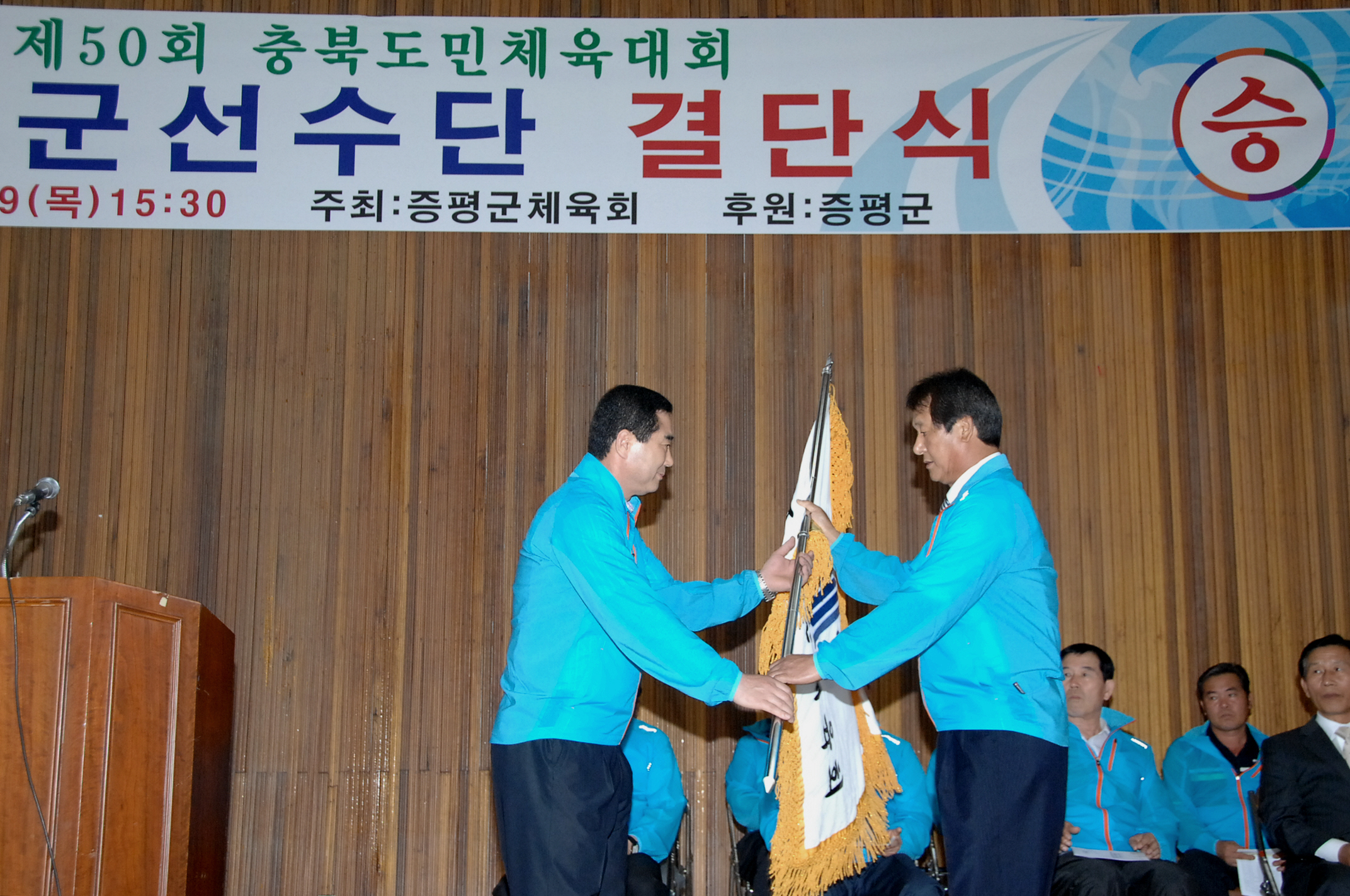 증평군 도민체전 종합 4위 기염-1