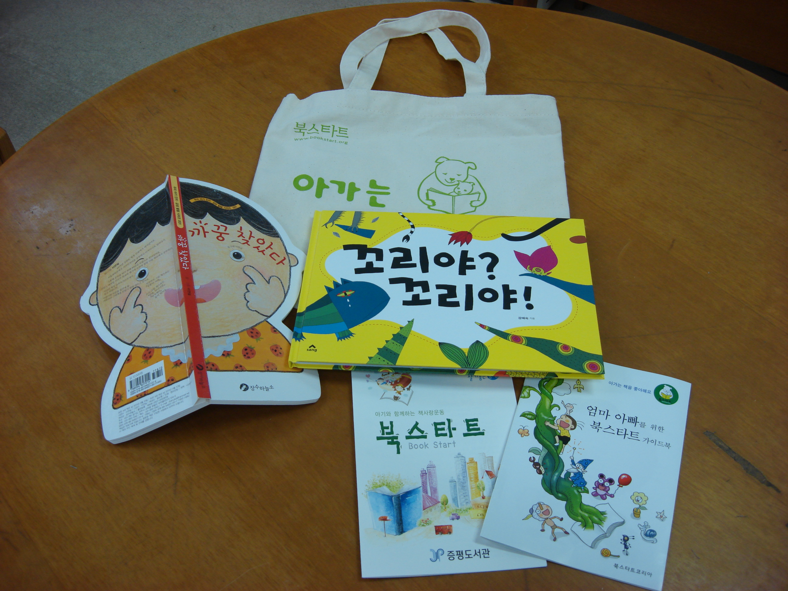 증평군 Book Start 운동 시작