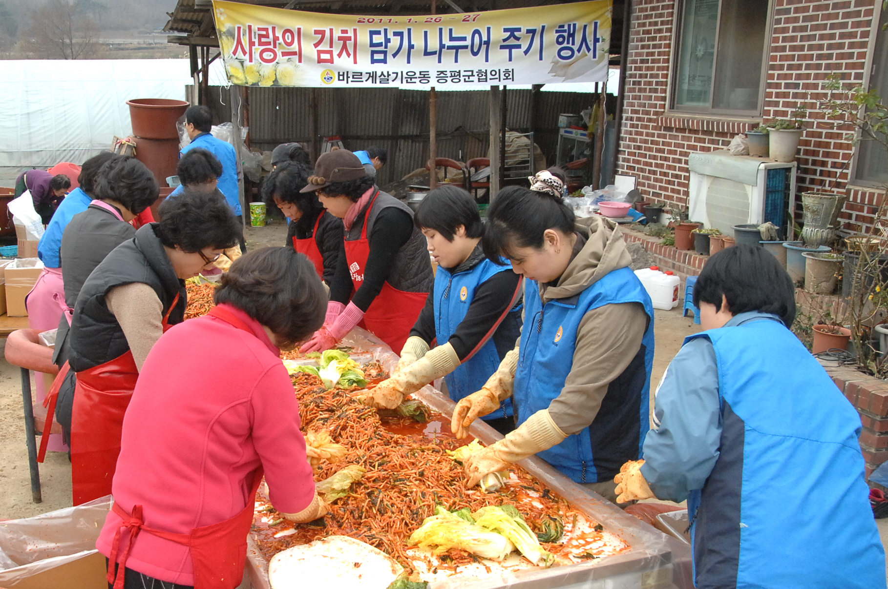 바르게살기운동 증평군협의회 사랑의 김장나누기