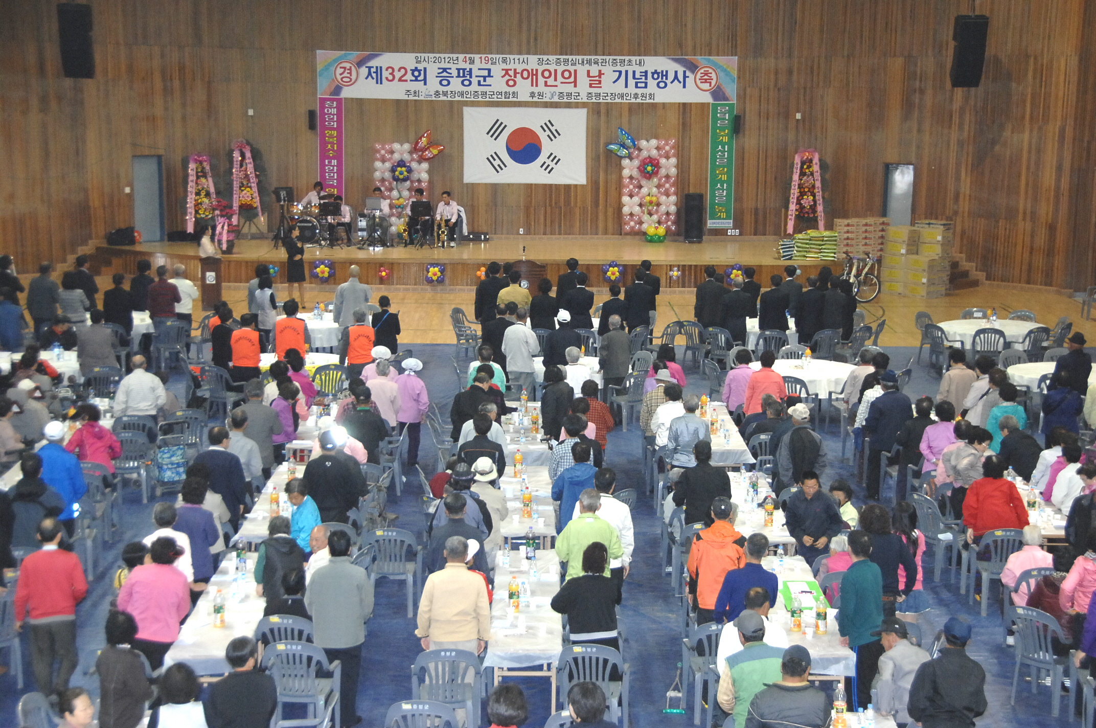 제32회 증평군 장애인의 날 기념식 열려