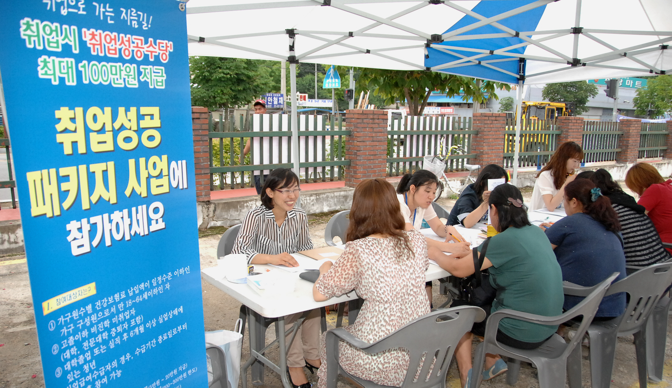 땡기는 일자리, 밀어주는 박람회 개최