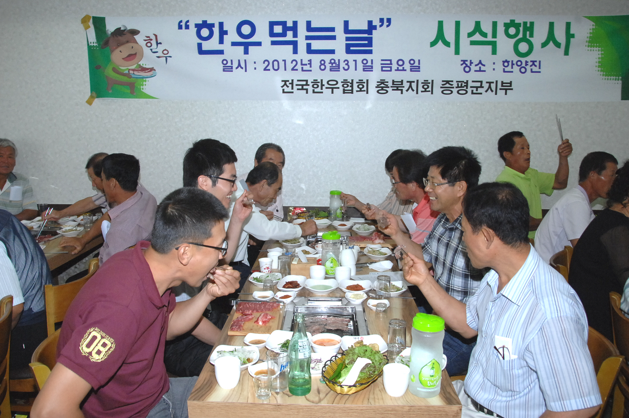 증평군 한우협회 한우소비촉진 호소