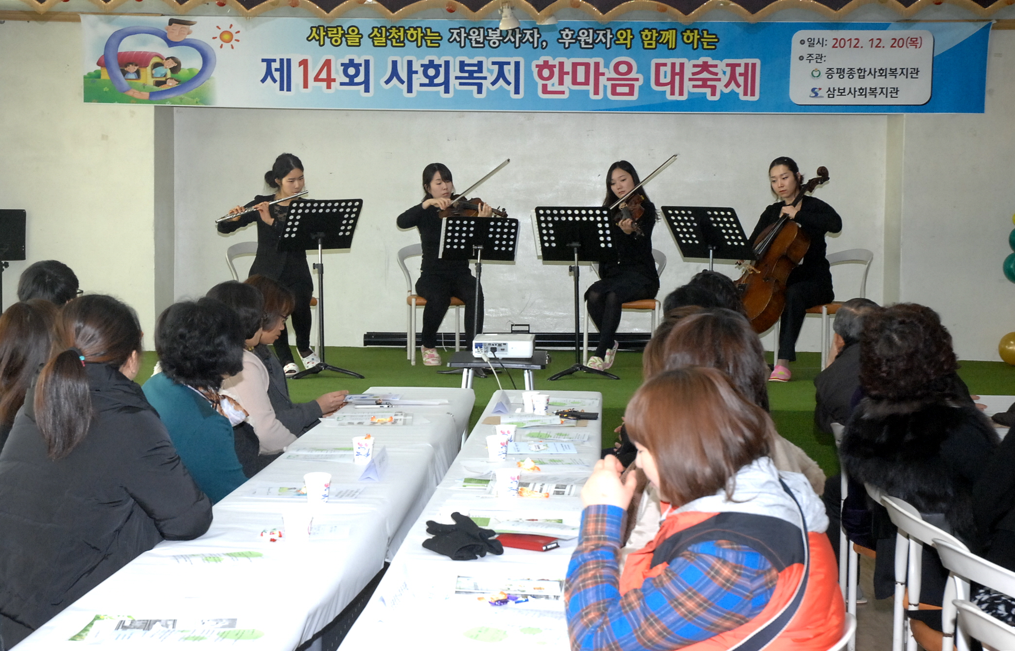 제14회 사회복지 한마음 축제 열려