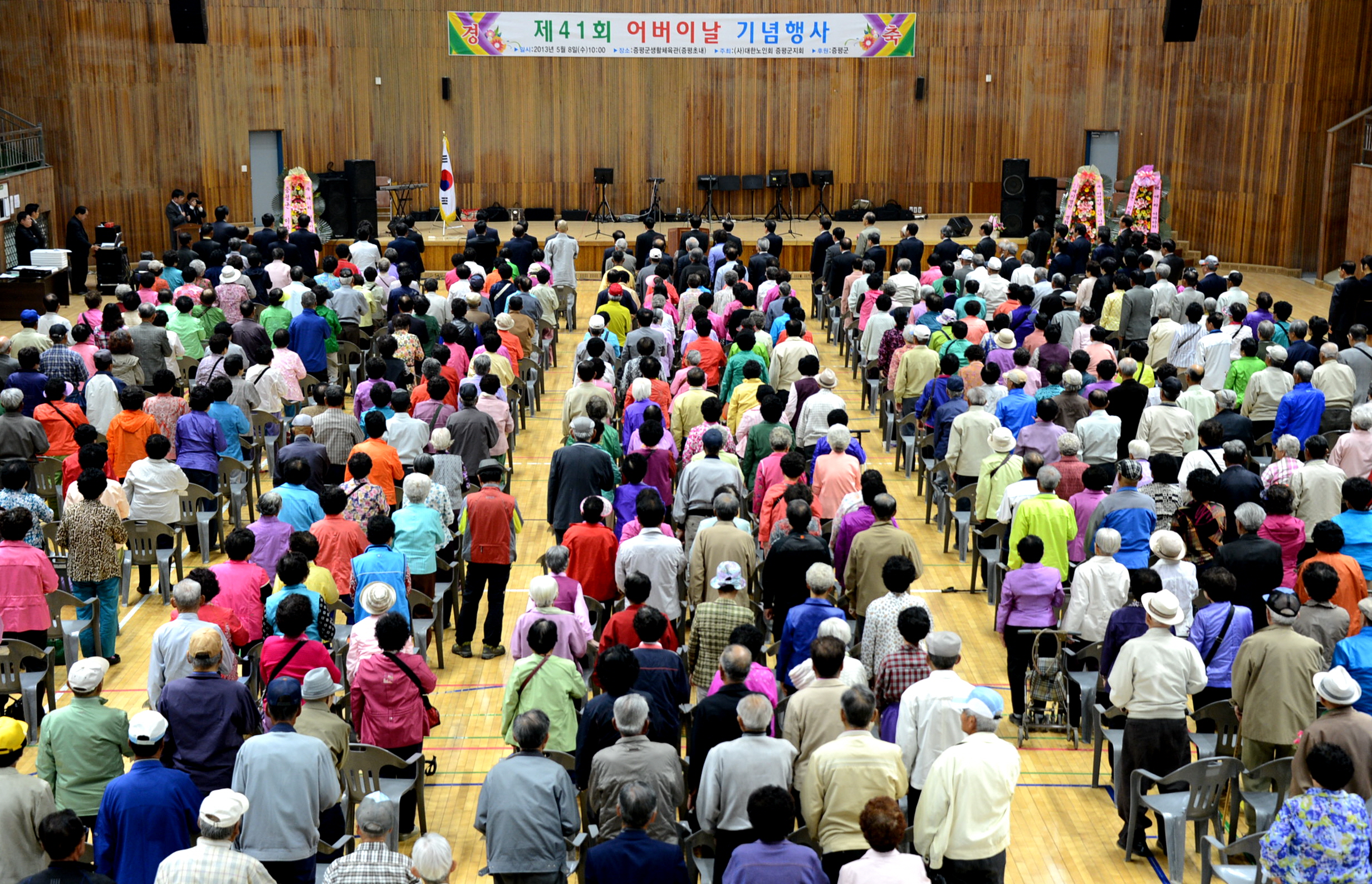 제41회 어버이날 기념 행사 개최