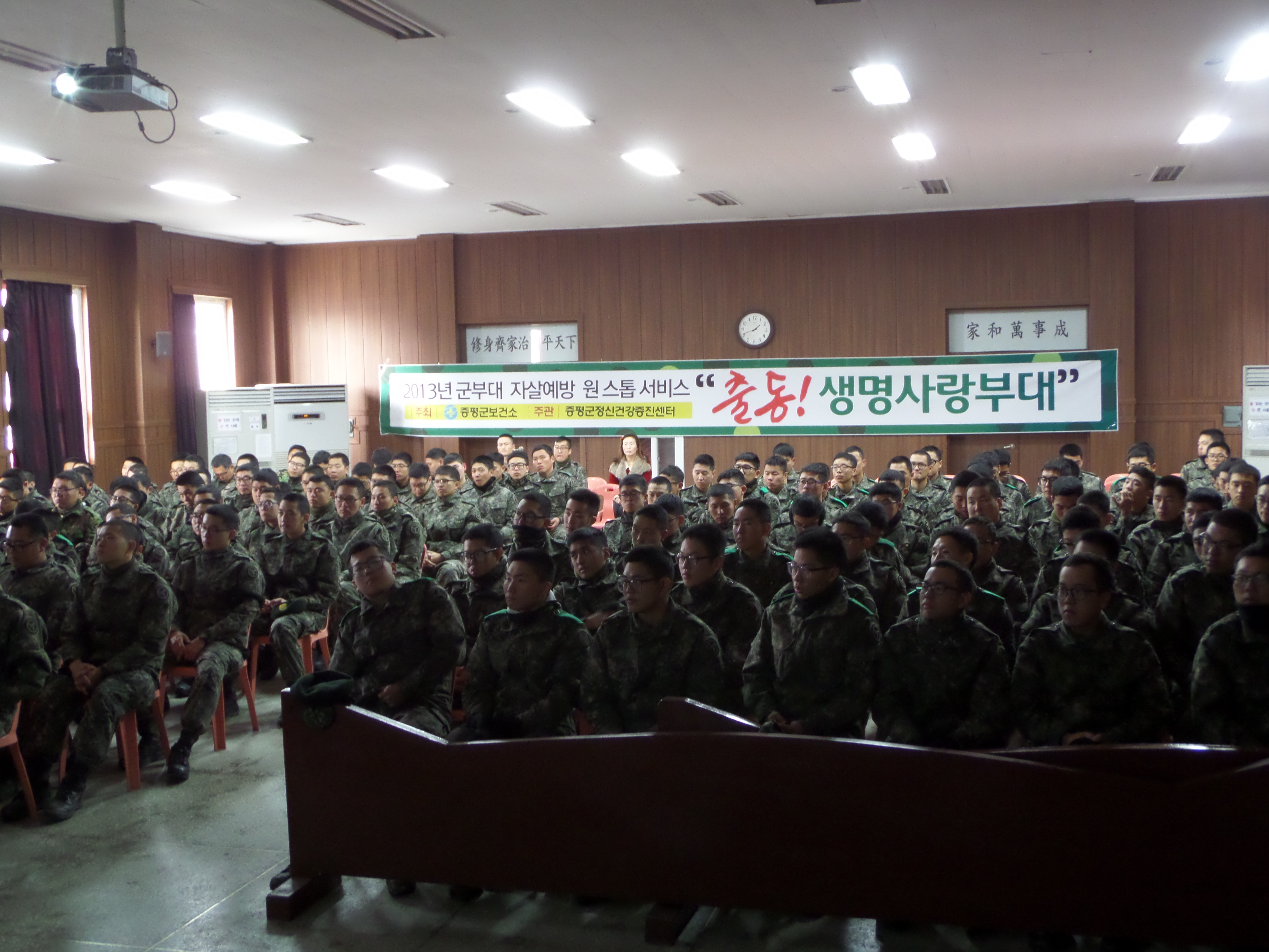 증평군, 군부대(37사단) 자살예방교육 큰 호응