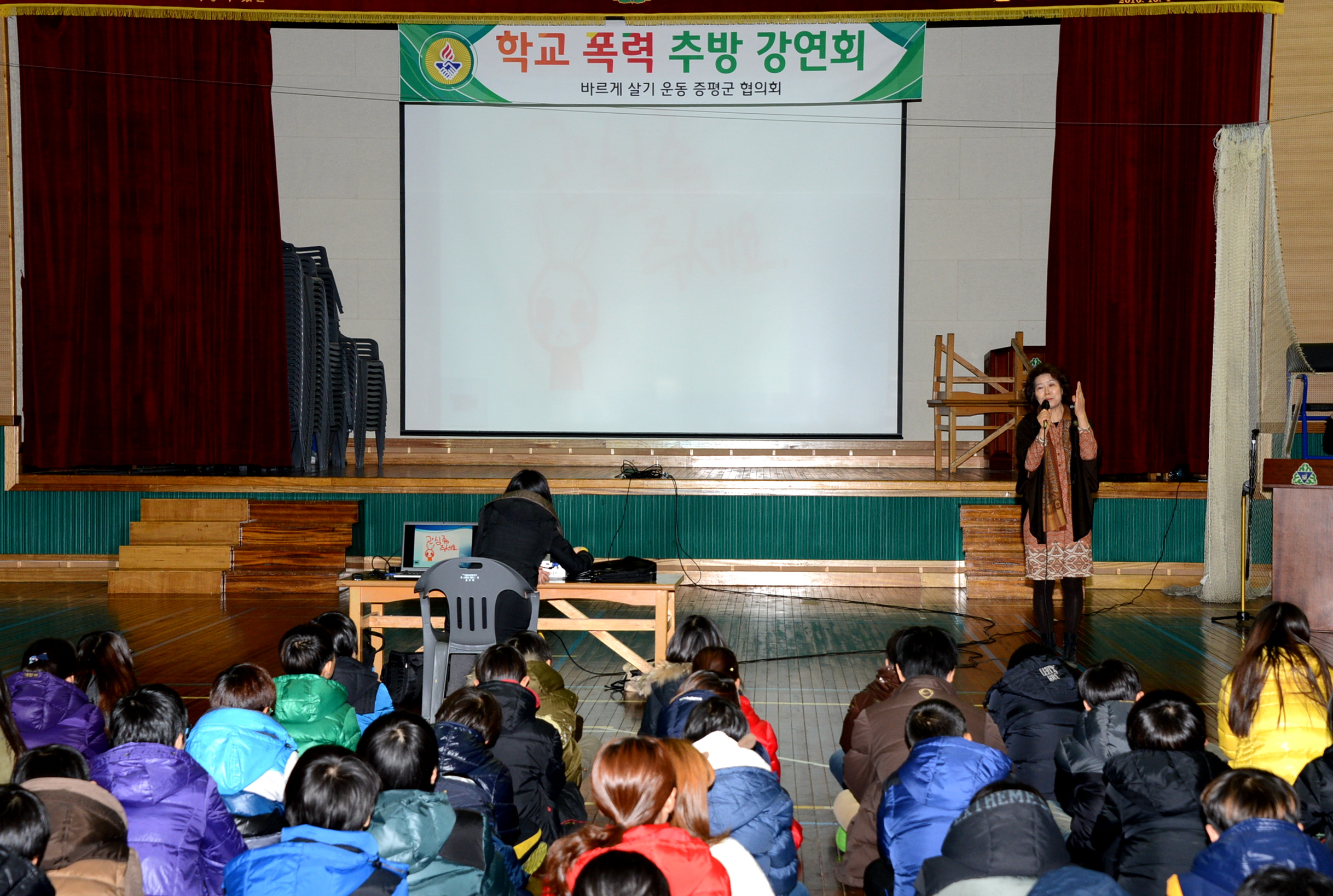 바르게살기증평협의회, 학교폭력 추방 강연회 개최