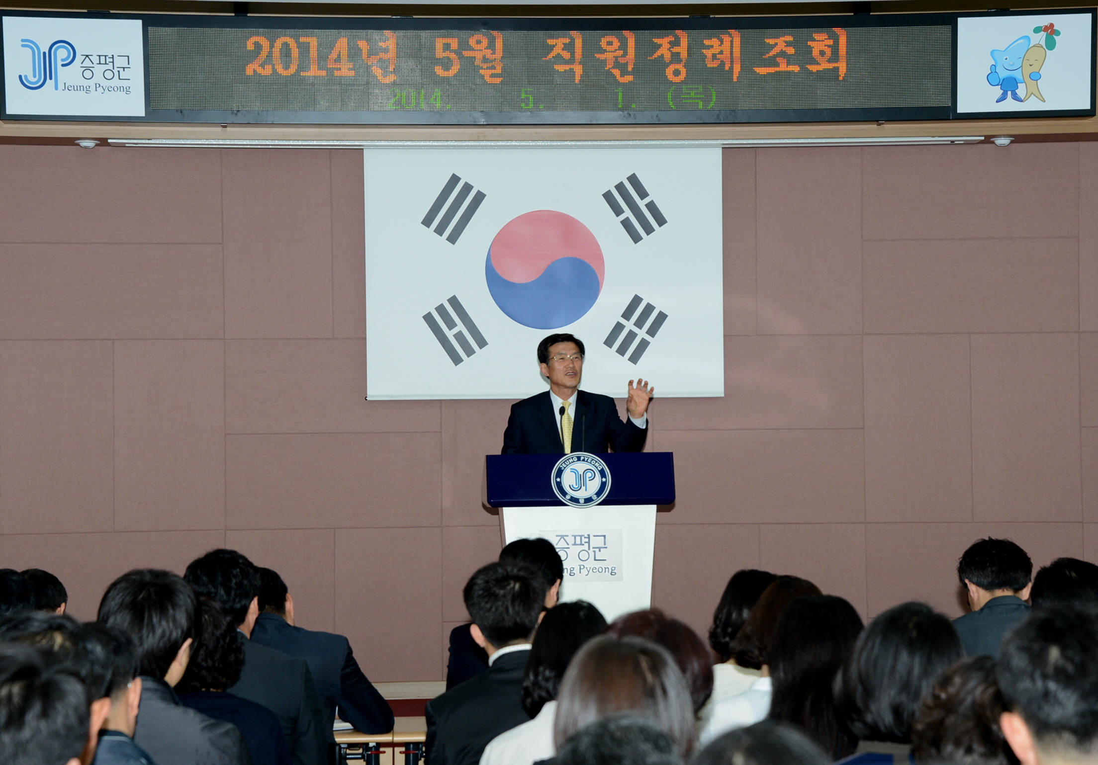 홍성열 증평군수, 당면사업 추진철저 당부