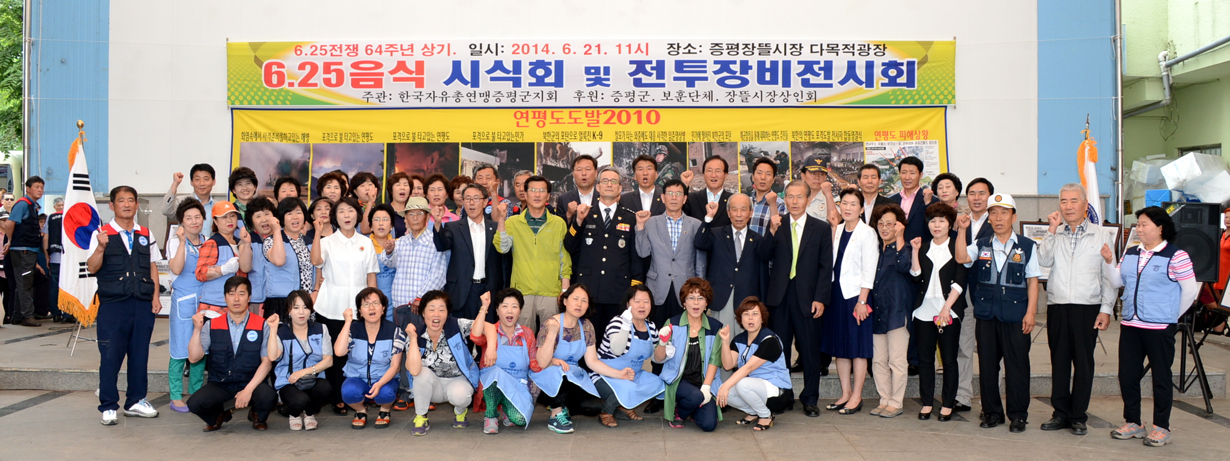 한국자유총연맹증평군지회, 6․25 체험전시회 개최