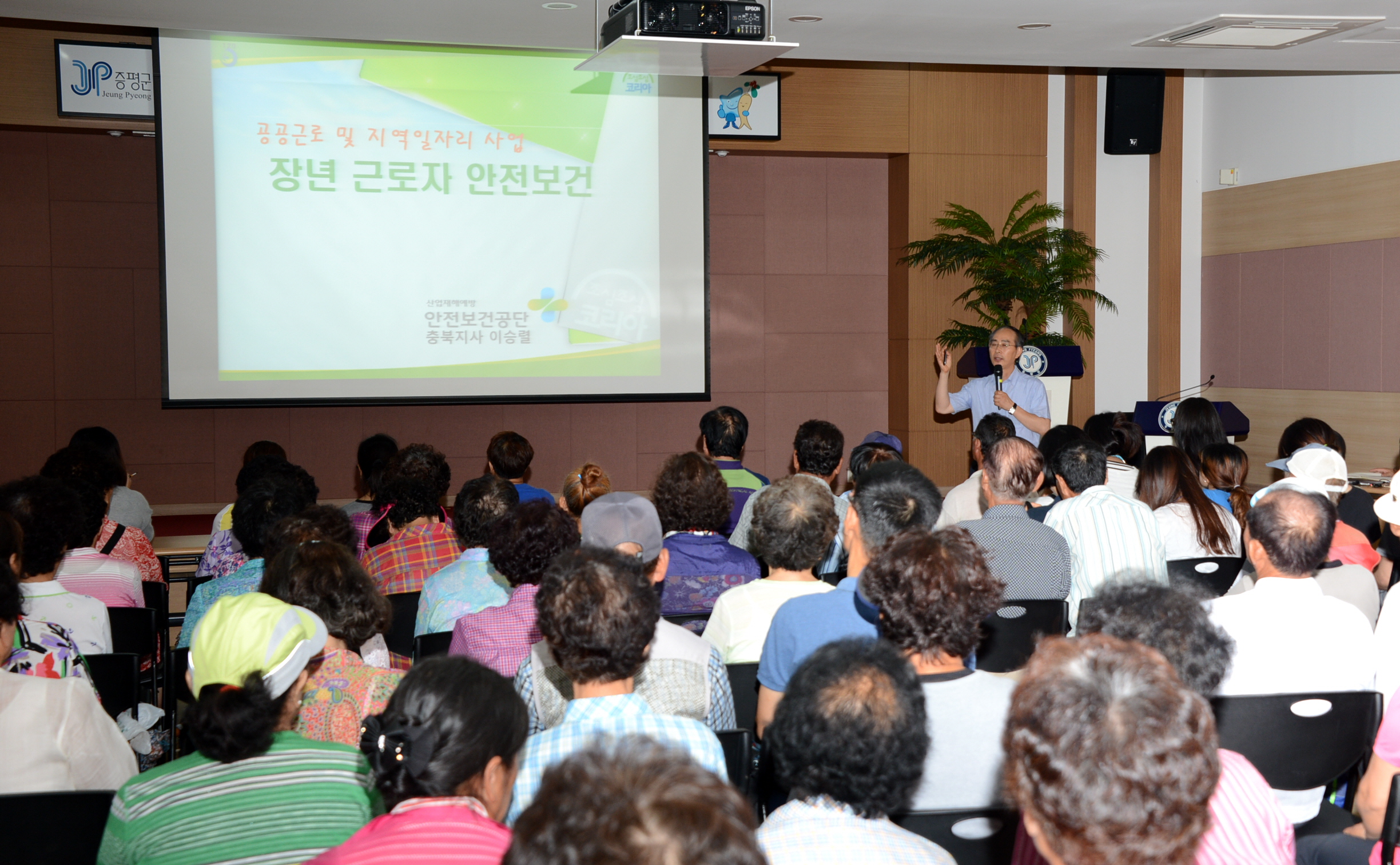 공공일자리사업 참여자 안전보건 교육 실시