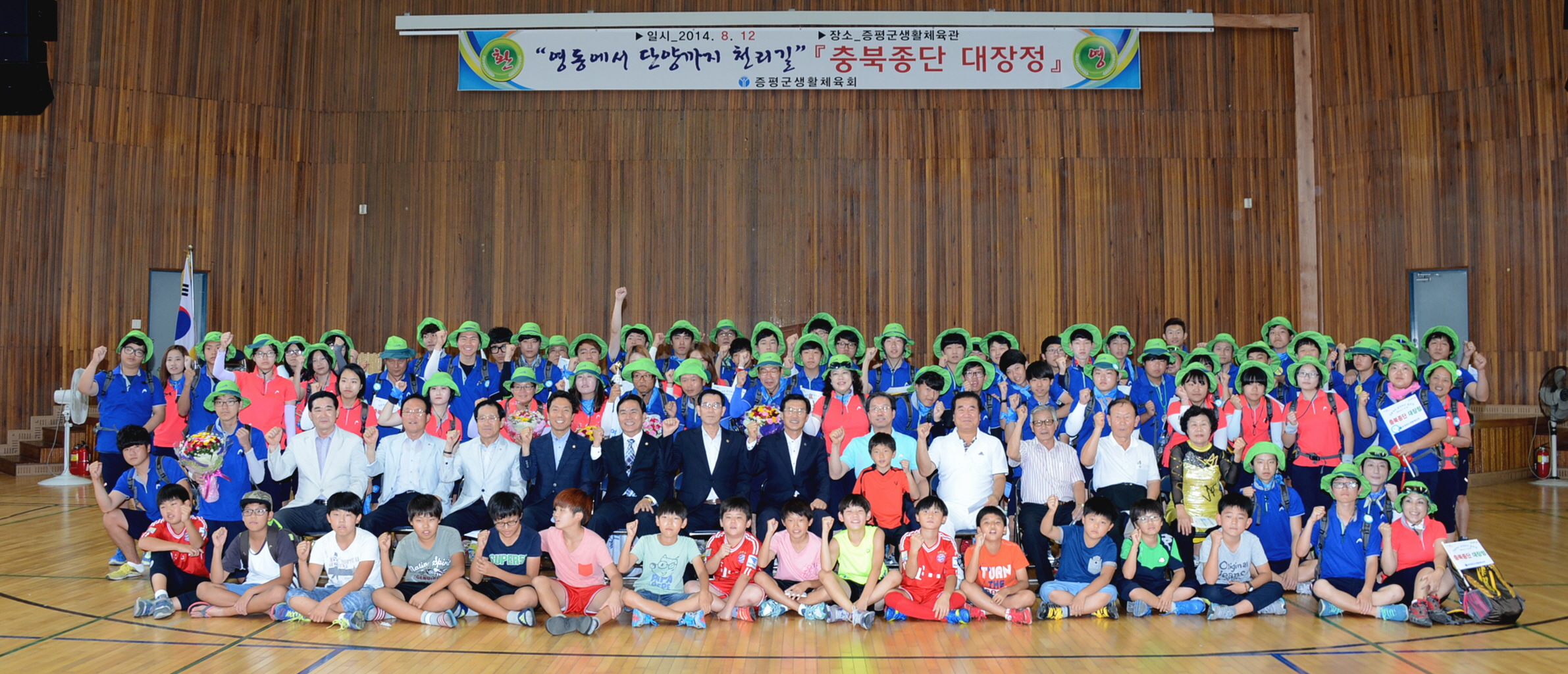 충북종단 대장정 ‘증평’에서 힘찬 발걸음