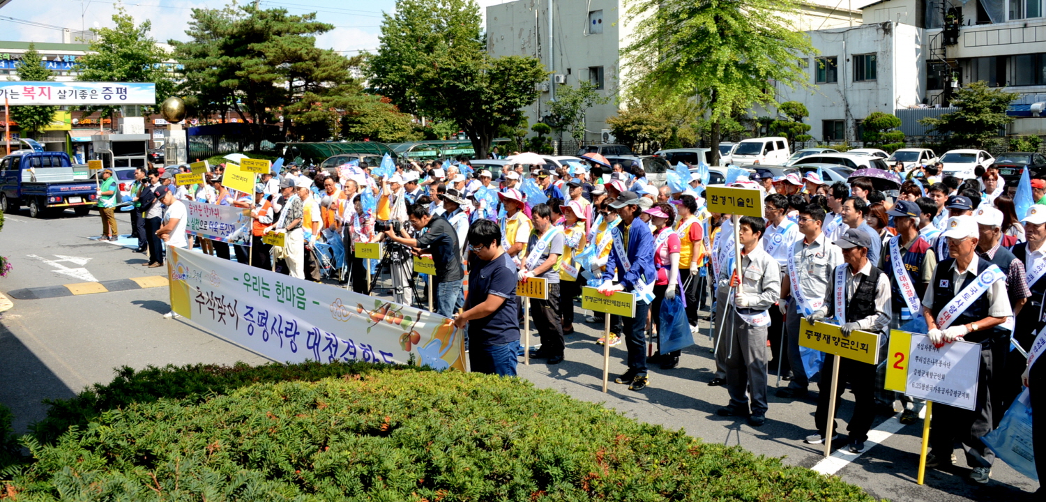 추석맞이 국토사랑 대청결운동 추진