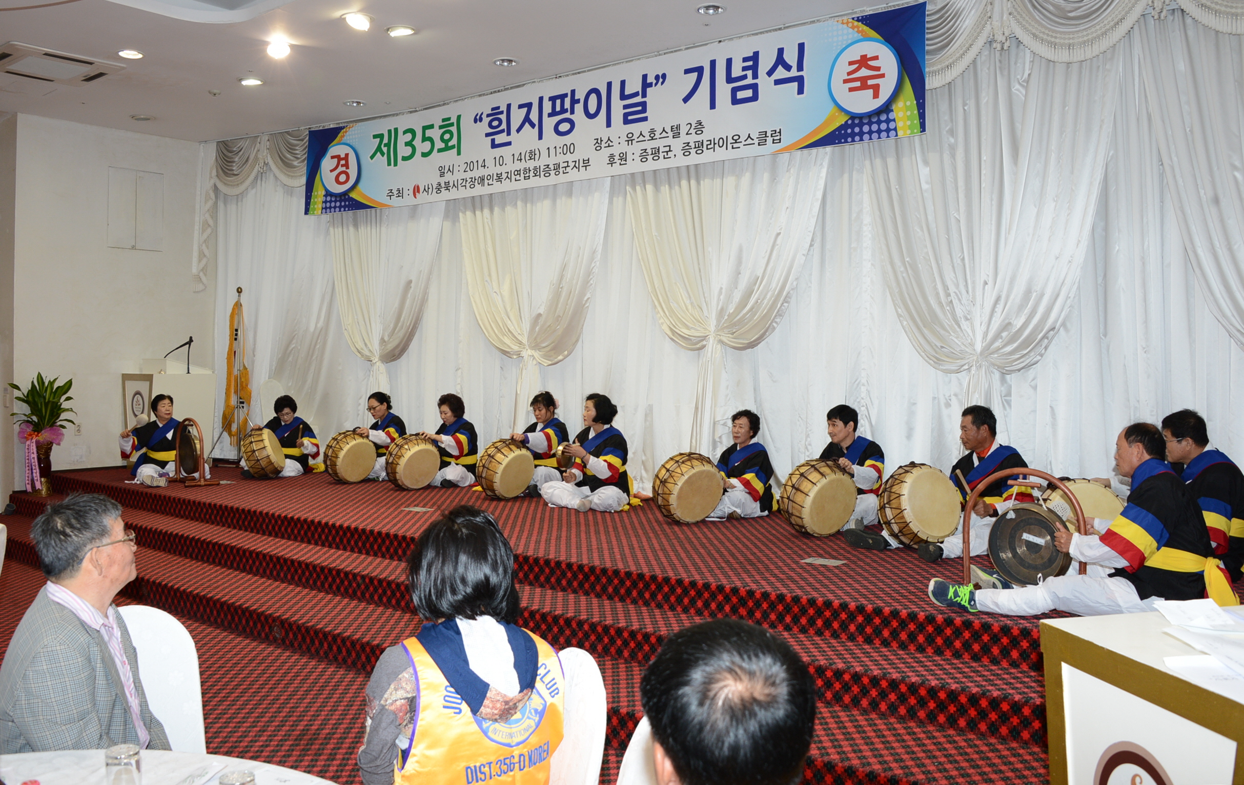 제35회 흰지팡이의 날 기념행사 열려