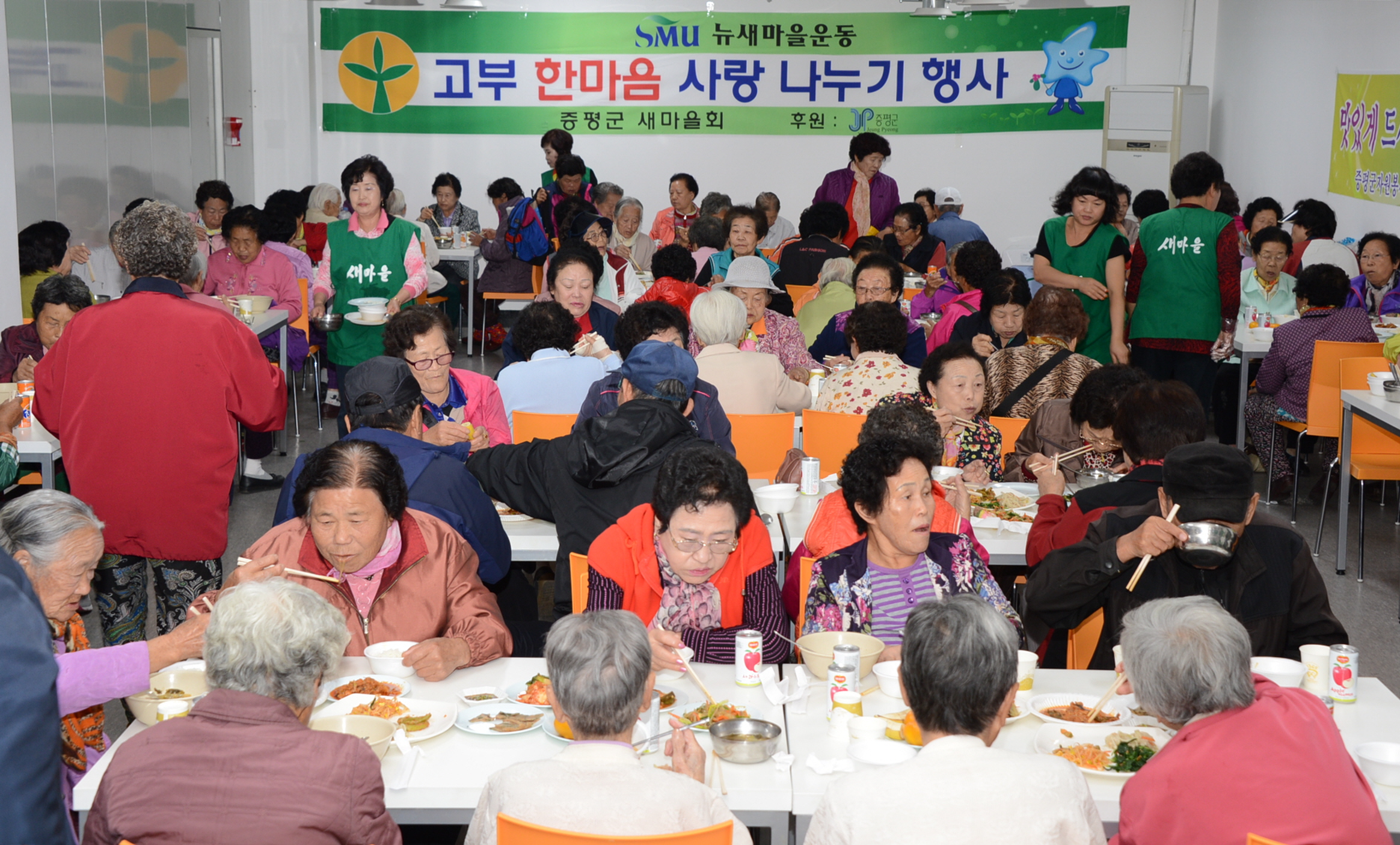 증평군새마을부녀회, 고부 한마음 나누기 행사