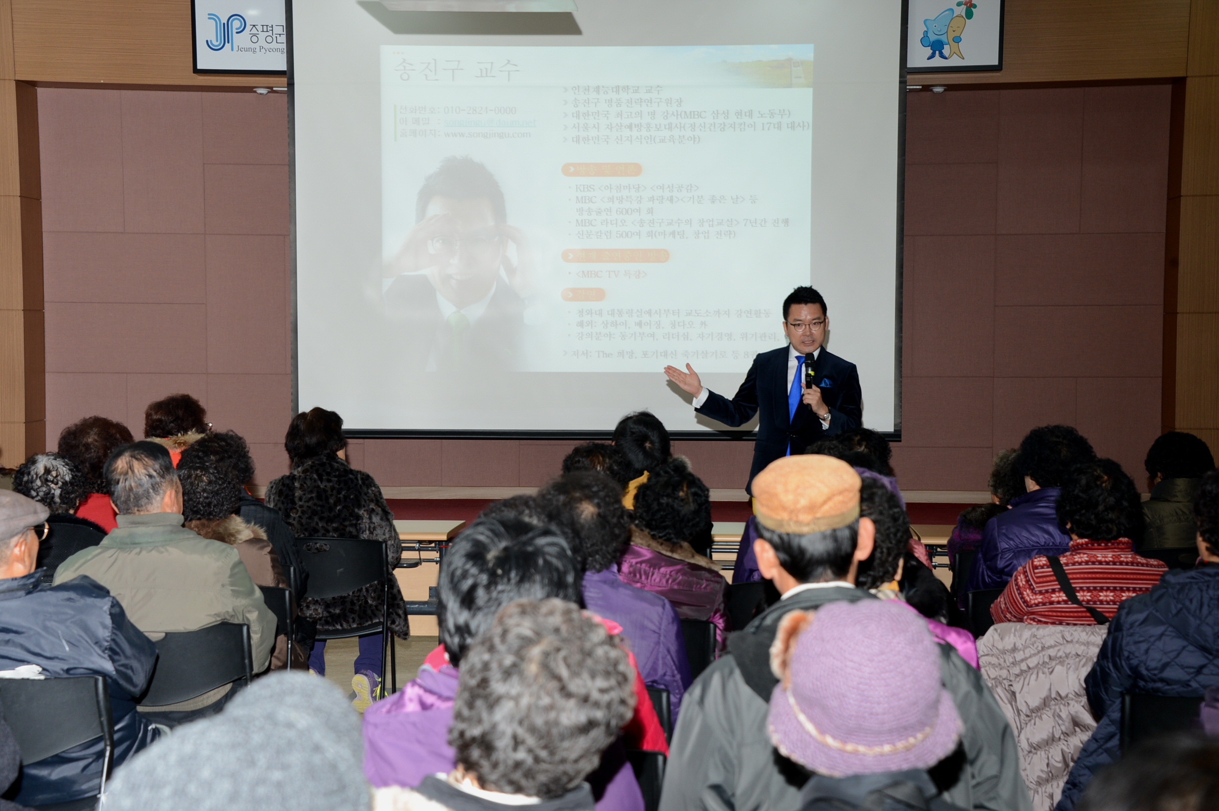 바르게살기증평군협의회, 법질서확립 강연회 가져