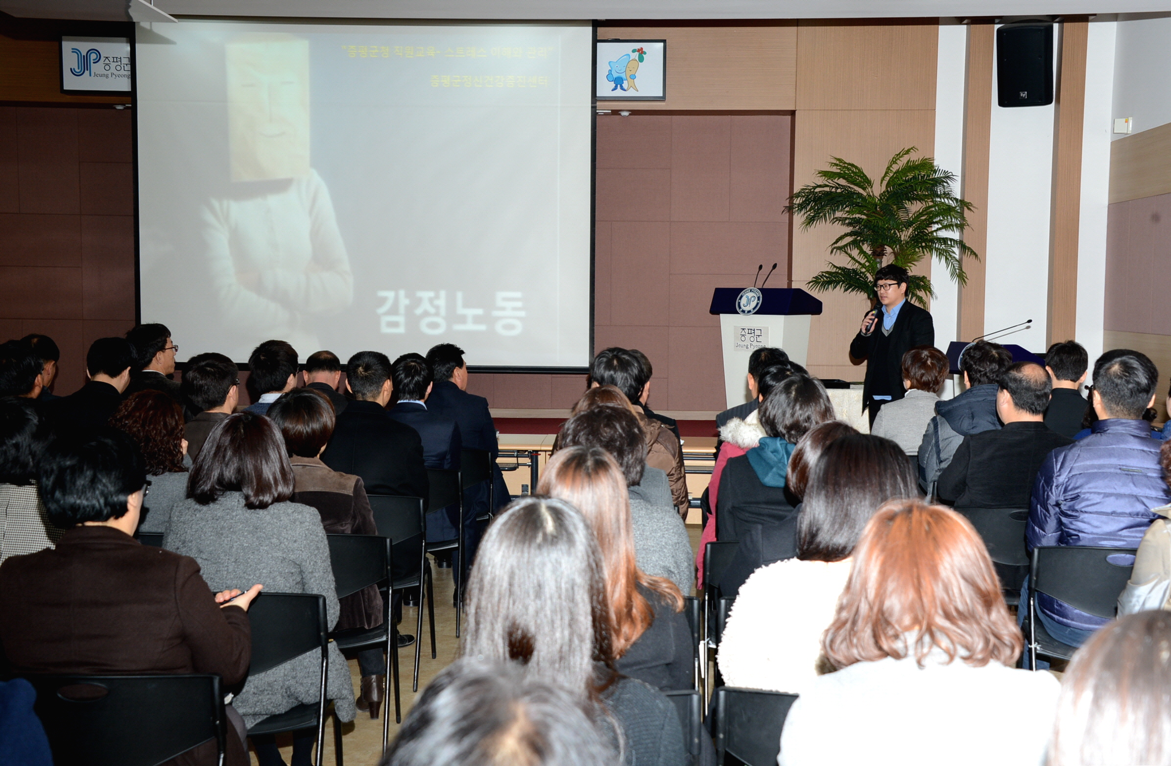 군 공직자, 직무 스트레스 해소 및 정신건강 교육