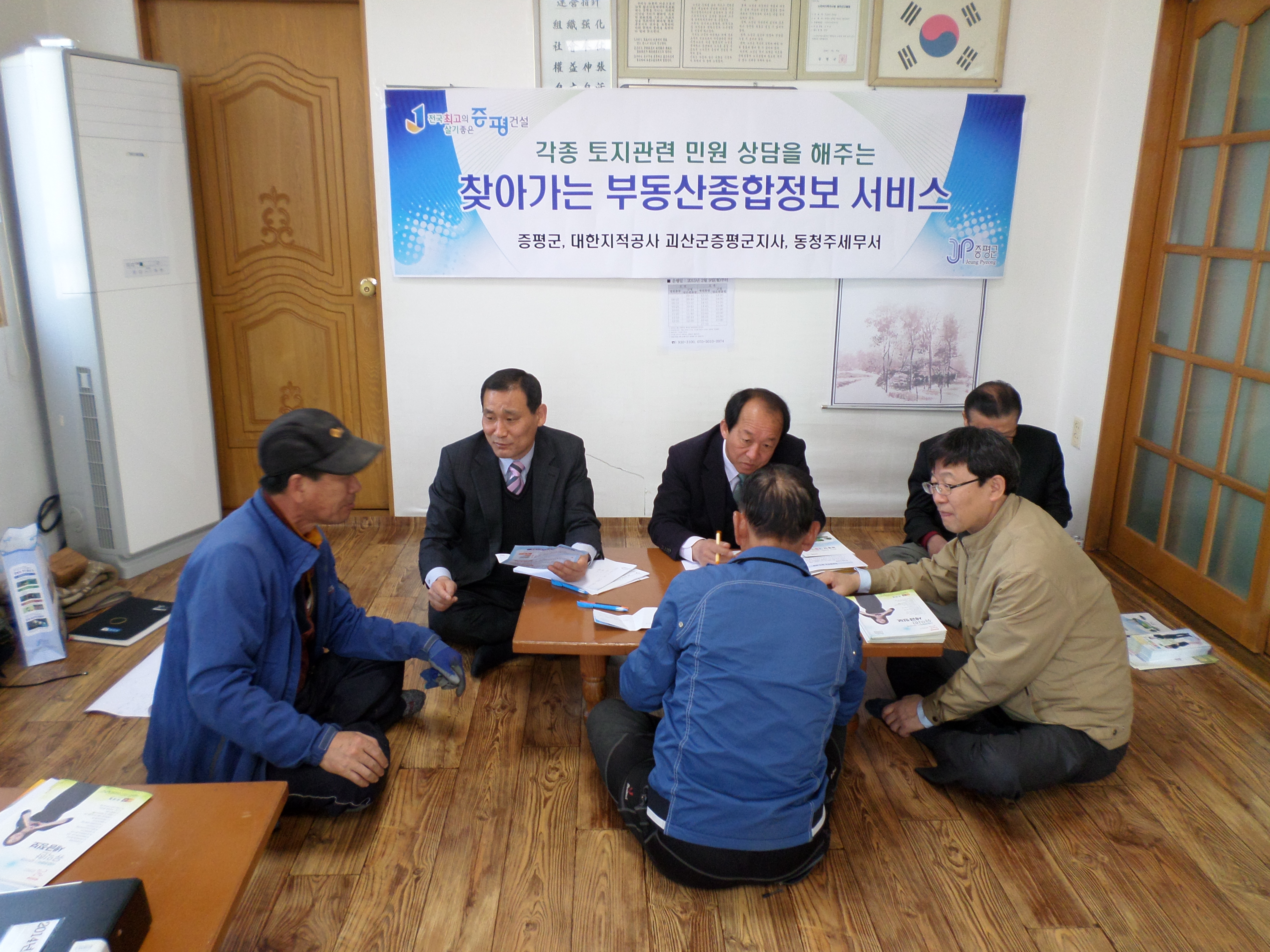 증평군, 공유토지분할에 관한 특례법 연장 시행 홍보