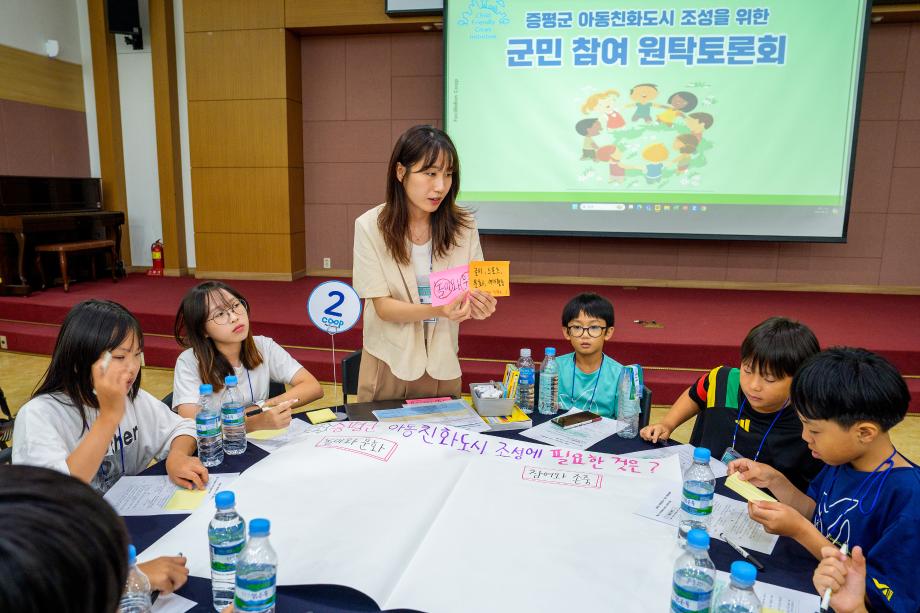 아동이 행복한 도시 조성 위해 증평군민 100명 머리 맞댔다