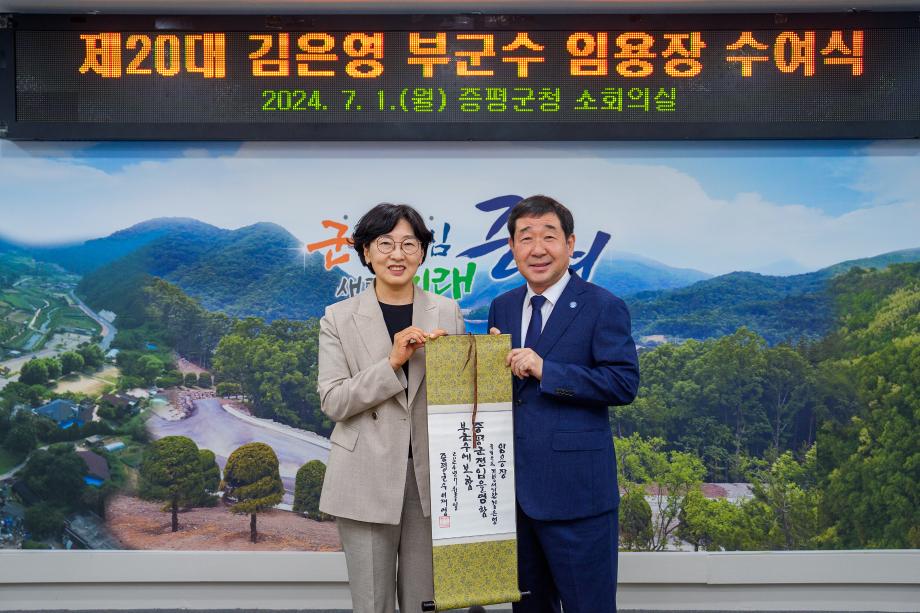 김은영 증평 부군수, 취임 100일 맞아...지역 발전 견인